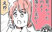 「見つかった！？」中古品に紛れていた100万の持ち主発見？その人物はまさかの #レジャーシートに100万円入ってた話 17