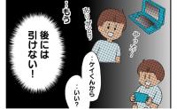 「盗んだって疑ってるの？」自宅で息子のゲーム機が紛失→友だちのポケットを確認した結果！？ #私があの子を出禁にした理由 5