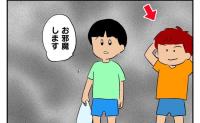 「聞いてないけど…」息子の友だちと一緒に知らない子がついてきた→疑問に思いつつ家へ上げると…？ #私があの子を出禁にした理由 2