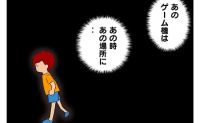 「証拠隠滅～♪」盗んだゲーム機を川へ捨てた男子→後日「え…なんで？」みるみる青ざめたワケ #子どもの友だちを出禁 6