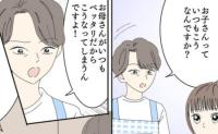 「やば…泣きそう…」人見知りのわが子を見た保育士さんが放った厳しい言葉…→半年後に訪れた変化とは