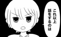義妹によって悪者に仕立てられた私「帰ってください」理不尽にキレる義父に冷たく言い放ったら #義父母と義妹親子が嫌だ 28