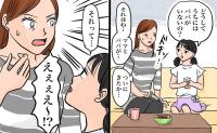 「ついにきたか…」娘が生まれてすぐに離婚した私→パパがいない理由を聞かれて答えると、娘の反応は…