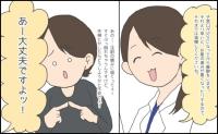医師に「注射の痛みに弱い」と伝えると「大丈夫ですよ！」と即答されて…！？ #コロナ禍に無痛分娩で産みました 12