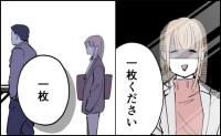 「1枚ください」日々の夫のモラハラに耐え続る妻。宝くじを買い続けて #宝くじで3億円当たりました 60