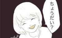 「あれちょうだい！これちょうだい！」ママ友のクレクレ、図太さにギブ！  #厚かましいママ友 最終話
