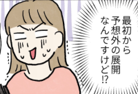 「その時が、ついに…！」ジョワ～…予想外の展開に大慌てで産院へ向かうも #初めてで不安だらけの妊娠記録 13
