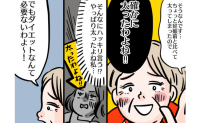 「もっと太ればおもしろいのにｗ」産後ダイエットに励む私をバカにする義母…！逆に火がついた私は！？