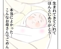 「こんなお母さんでごめん…」自宅出産した娘の出生届が受理されるまで #1歳息子と2人きりの自宅出産 最終話