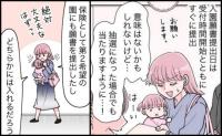 「どうやって選んだらいいんだろう…」知らない土地での幼稚園選びに悩んだ私が、希望の園に出会えたワケは…