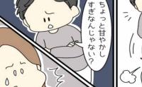 「私ってダメなのかな…」夫と実母の言葉に自信喪失…イヤイヤ期の育児を保育士に聞いてみると?