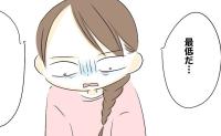 「最低…」営みの約束を破った夫に妻が反撃!夫に家事育児を任せるとまさかの展開に…#レス夫婦ではないけど、はぐらかされた 51