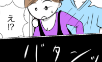 「え?」奥さん不在のイケメン宅に連れ込まれ…思わぬ展開に動揺した主婦が#狙われた30代主婦 7