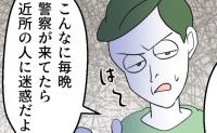 夜泣きでほぼ毎日通報される現状に、夫は「近所迷惑だし何とかしたら」え、他人事…？さらに相談すると #夜泣きを通報しているのは誰？ 3