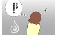 ママ友「あまり言いたくないけど」鍵忘れのあなたの子を家で預かったのに…お礼なしの非常識発言にあ然 #飼えなくなった猫を押し付けるママ友 1