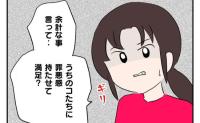 ママ友「うちの子に罪悪感持たせて満足？」命の引き取りに【念書】を差し出すと「連れ帰る」逆上のワケ #飼えなくなった猫を押し付けるママ友 11