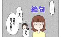ママ友「猫を飼ったのはあなたのせい！」飼い猫を押し付け被害者ヅラ！？さらに放ったありえない要求 #飼えなくなった猫を押し付けるママ友 8