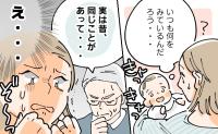 「何かいるの？」壁に笑顔を向ける赤ちゃん。義父から聞いた背中が凍る話とは…！