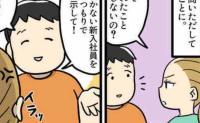 「全部指示して！期待しないで」言われたことしかやらない夫に限界！しかし妻が発想を変えたら…？