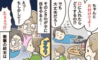 「イヤホン飲んだ！？」夫が放置し、先端のゴムを赤ちゃんが誤飲→救急相談した結果は？そして3日後…