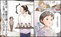 「ごめんね…」祖父母と遊ぶお友だちを部屋の隅で眺める息子→うちには祖父母がいないから…私はある決意を…!