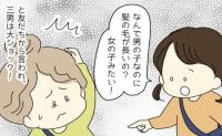 「なんでー？」お団子ヘアの息子を悪気なく傷つけたお友だちの発言→自信を取り戻した魔法の言葉とは？