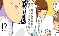 「弟が生まれてから…」10歳息子が明かした本音→ハーフ成人式の手紙を読んだ私が言葉を失ったワケ