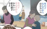 「なんか嫌だな…」プレ保育に通う息子の園に違和感→転園のきっかけとなった保育士の発言とは!?