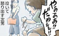 「毎日しんどいよぉ…」息子のあまのじゃくな態度に疲労困憊→もしかして…?駄々をこねる原因を発見!実は…