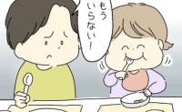 「利用された…？」義甥の食べ残したチキンライスを娘へ→残飯処理みたいでイヤ！娘に感謝の嵐！なぜ？