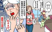 「わぁー！」夫に子守をお願いし入浴中、子どもの泣き声→駆けつけると…出血！？数分の間に一体何が