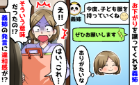 やさしい義姉「お下がりの服持って行くね！」でも毎回感じる違和感…義姉の意図に気付いた私の選択