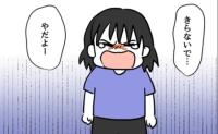 「この記憶は…?」自分が娘に対して取っている行動がまさかの…!? #妻は娘に無頓着 12