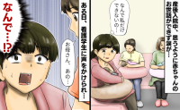 「母親なんだから」助産師の言葉がつらい…追い詰められた新米ママ。20歳看護学生の言葉に涙が溢れた