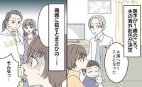 「子どもがかわいそう！」夫の海外赴任に帯同を決意→え…？報告すると耳を塞ぎたくなる反応…出国後、私は