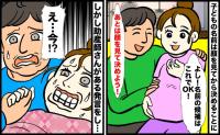 出産中「え…今！？」助産師さんのひと言で名前が決定→顔を見てから決めたかったのに…急展開のワケ！