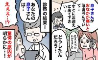 「おなかが痛い！」英会話教室で息子が号泣⇒盲腸を覚悟し病院へ急ぐも…レントゲンに写ったものの正体は