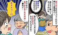 義母「お下がりをもらったの」黄ばみと毛玉だらけで正直困惑…→恐る恐る誰がくれたのか義母に尋ねた結果！？