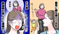 義母に子どもを預けて出社→「今、病院にいるの…」嘔吐して救急車で運ばれた！？一体何が…