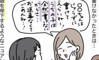 「周りと比べて、うちは全然できなくて…」ママ友へ謙遜する私⇒後日、激しく後悔することになったワケ