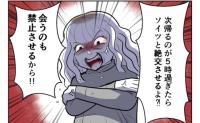 毒母「もう二度と遊ばせない！」親友からもらった宝物を破壊し、理不尽に激怒→娘は追い詰められていき… #毒母のせいで友達を失いました 2
