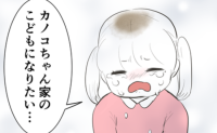「家に帰りたくない…」親友の家で思わずこぼれた本音→事情を察した親友ママが動くと…母がまさかの行動に #毒母のせいで友達を失いました 3