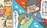 「遊びに来ないなら俺たちが行く！」GWの帰省を断ると義父が最低な提案→義父の暴走を止めたのは…？
