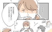 「話し合っておきたいことがある」実母と夫を集めると、ママは真顔で本題を切り出して… #2人目の妊娠・出産記録 11