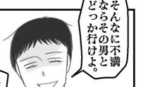 「不満ならその男と出て行け…」育児放棄&浮気疑惑の妻→限界に達した夫がぶつけると妻がまさかの… #妻が嫌すぎる夫 24