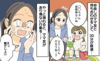 「早く!」娘と公園に駆け込んだけれど、姿の見えないお友だち親子→遅れて到着した母親のひと言に胸がざわついたワケ