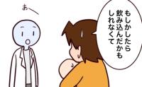 「娘が指輪を飲み込んだかもしれなくて…」慌てて病院に駆け込む妻。検査の結果は…!? #夫が別人のようになった話 77