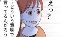「え、どういう意味!?」ママ友トラブルをなんとか回避!?→上司妻から「夫に報告しておく」と言われ… #図々しいママ友 5