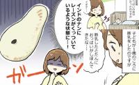 まるでナンとレーズン……産後の胸にショック！→そんな私の胸を見て夫が発した一言とは？