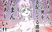 「支配してる感覚たまんな〜い！」男を手玉にとって仕事をラクする後輩女性に、夫がまさかの反撃…！？ #育児をなめている夫 23